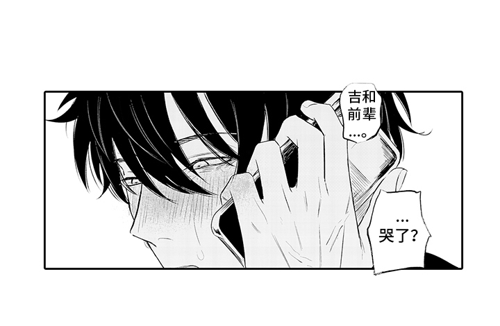 锁住爱漫画,第16章：想念3图