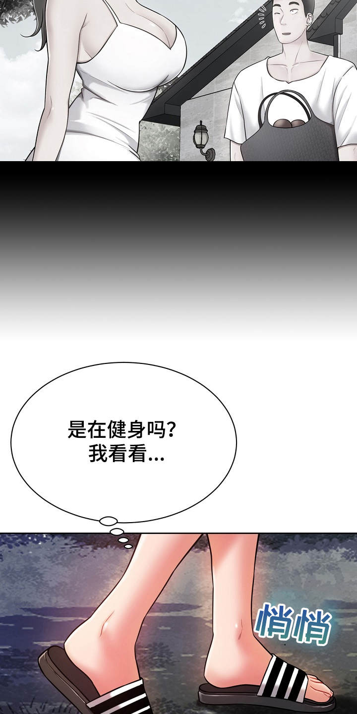 邻里接触漫画,第12章：运动单车2图