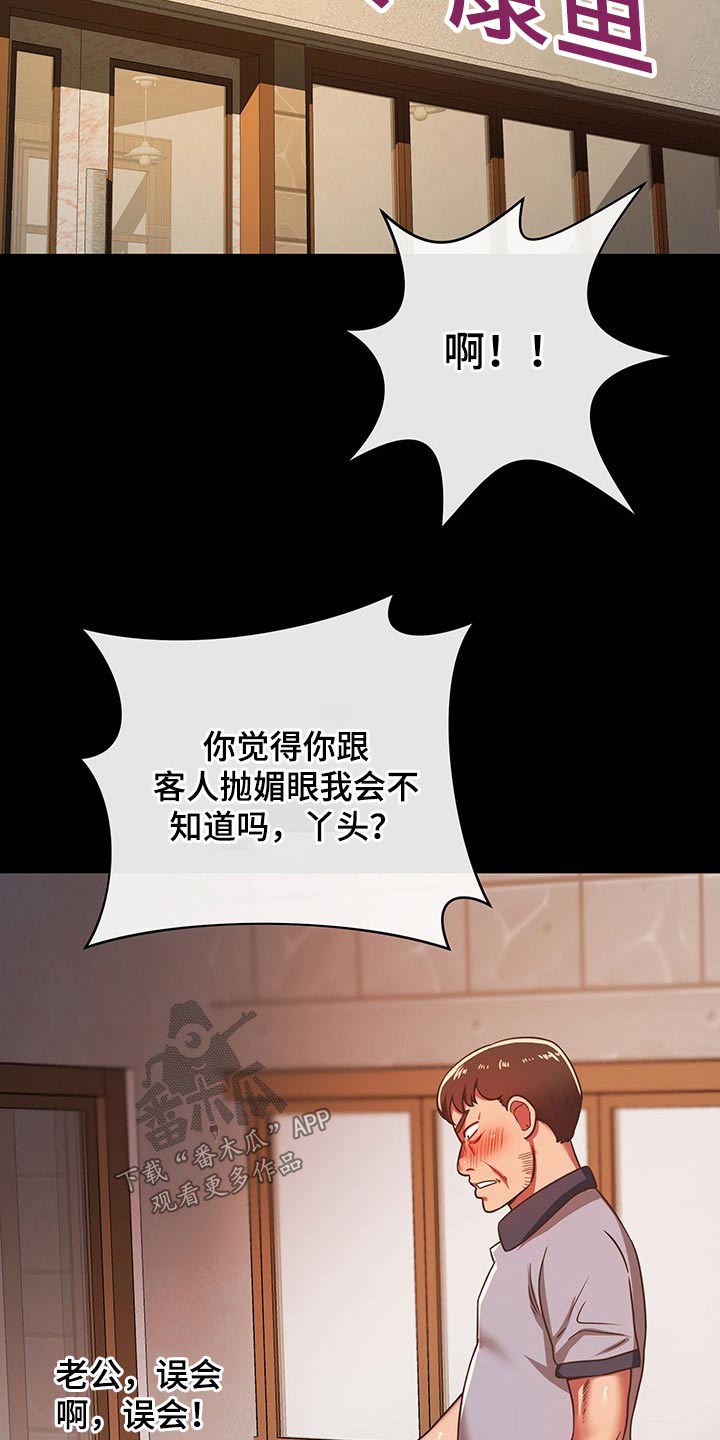 邻里接触漫画,第54章：了解清楚4图