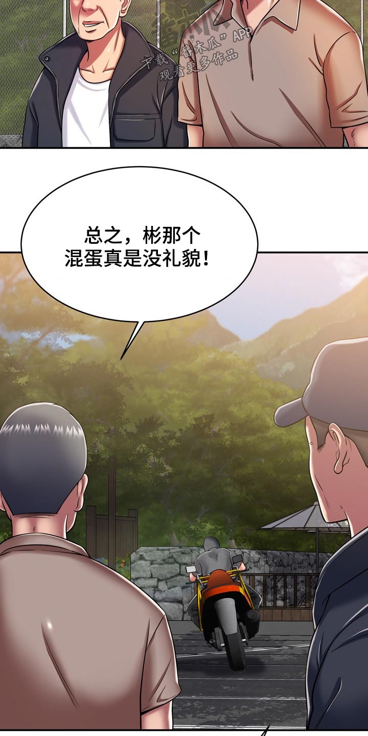 邻里接触漫画,第35章：两个人4图
