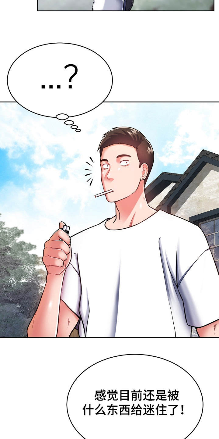 邻里接触漫画,第17章：打招呼2图