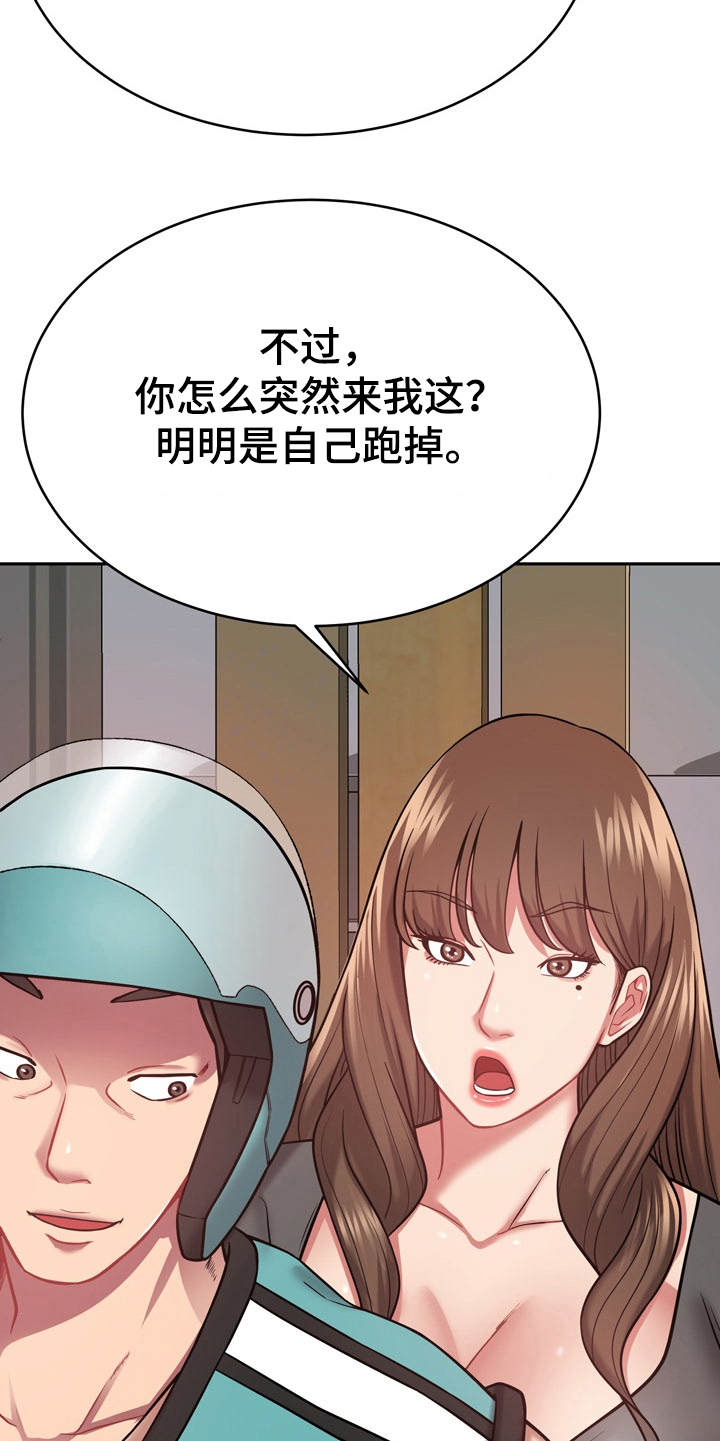邻里接触漫画,第22章：装睡1图
