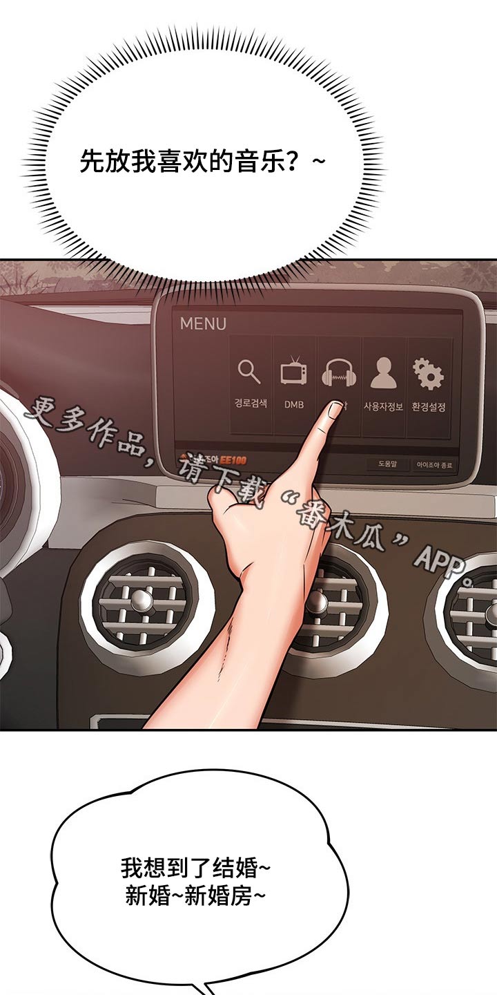 邻里接触漫画,第46章：闲逛1图
