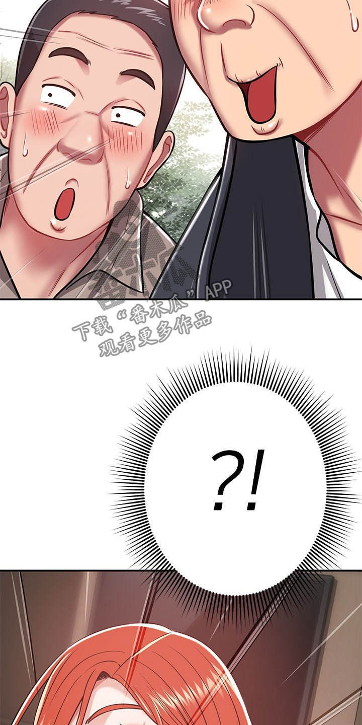 邻里接触漫画,第31章：奇怪的人5图