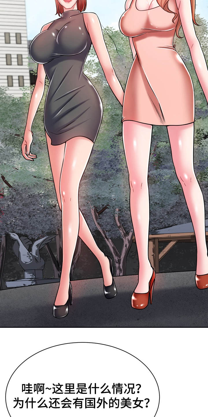 邻里接触漫画,第19章：愈发喜欢4图