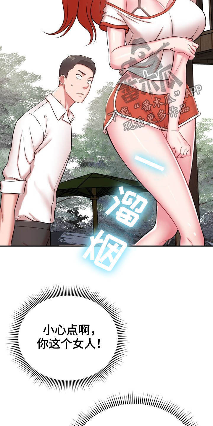 邻里接触漫画,第29章：定义自杀4图