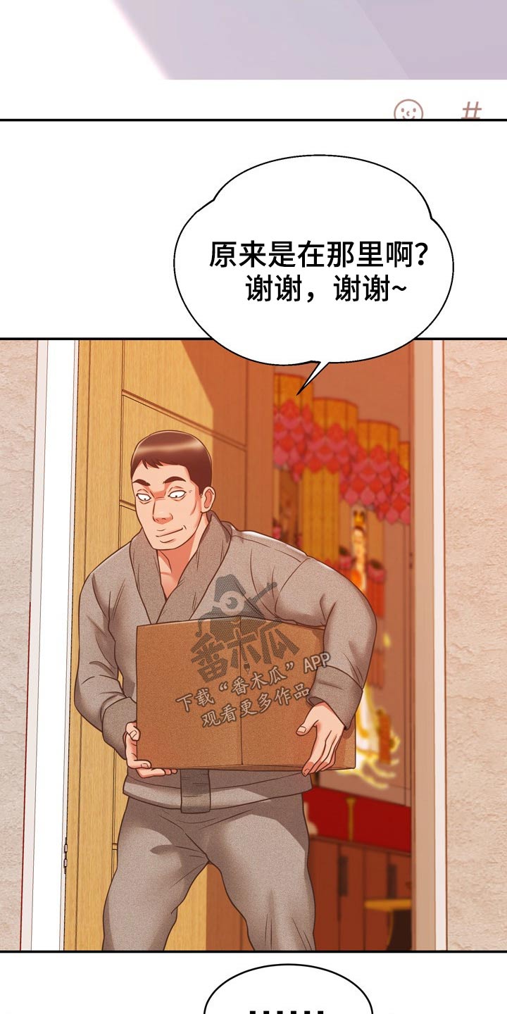 邻里接触漫画,第37章：机智5图