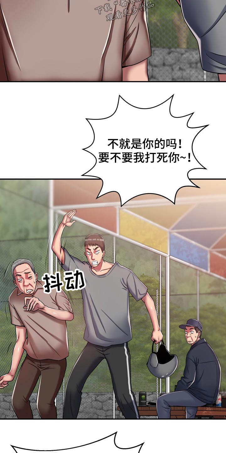 邻里接触漫画,第35章：两个人1图