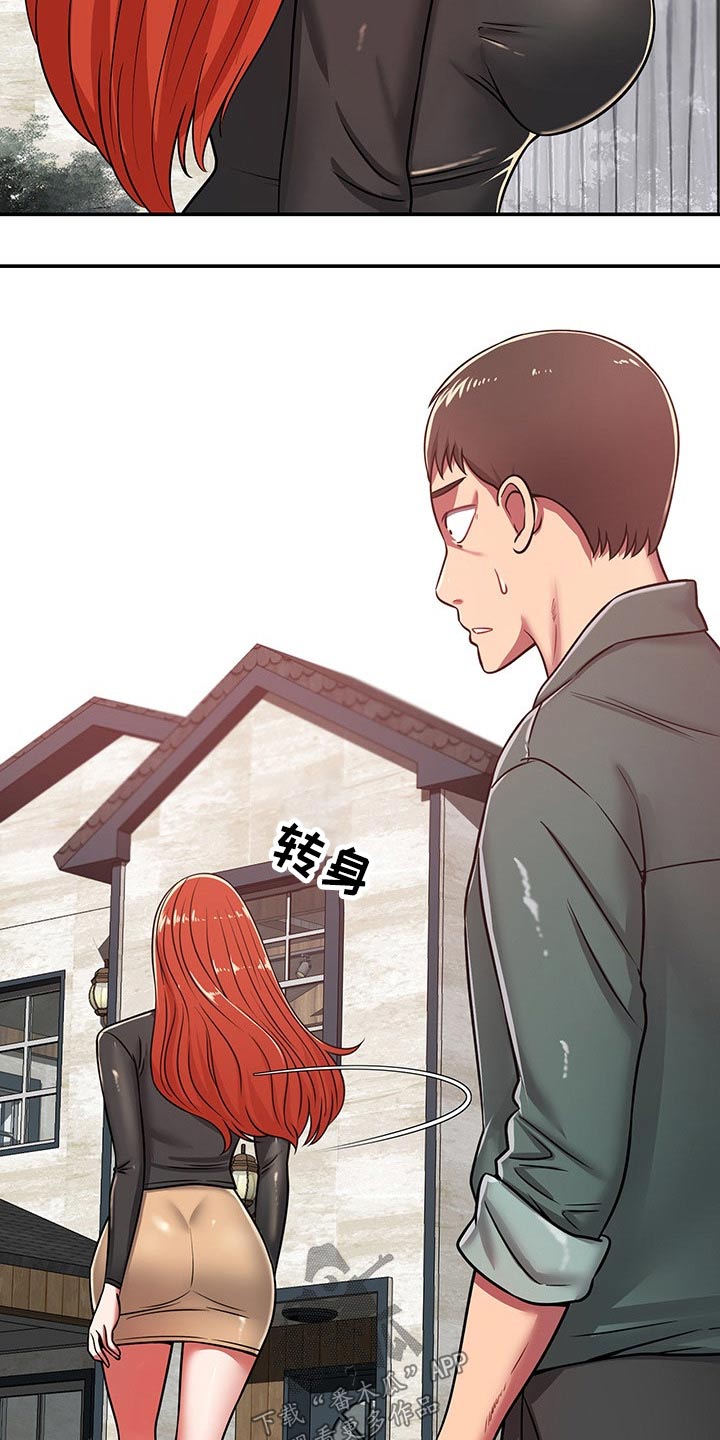 邻里接触漫画,第53章：吓坏3图