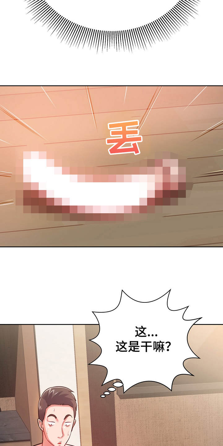 邻里接触漫画,第13章：忽悠4图