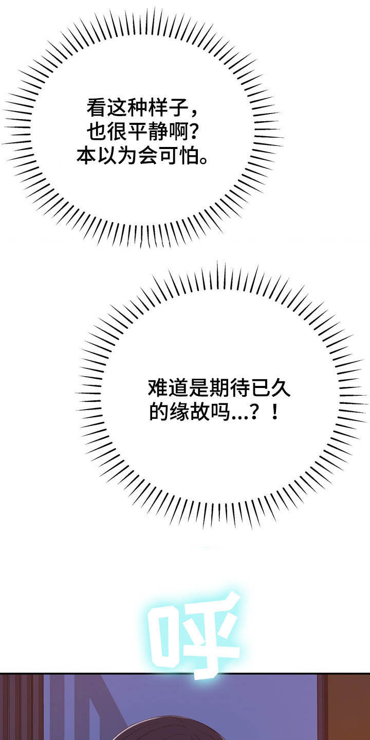 邻里接触漫画,第27章：好孤独2图