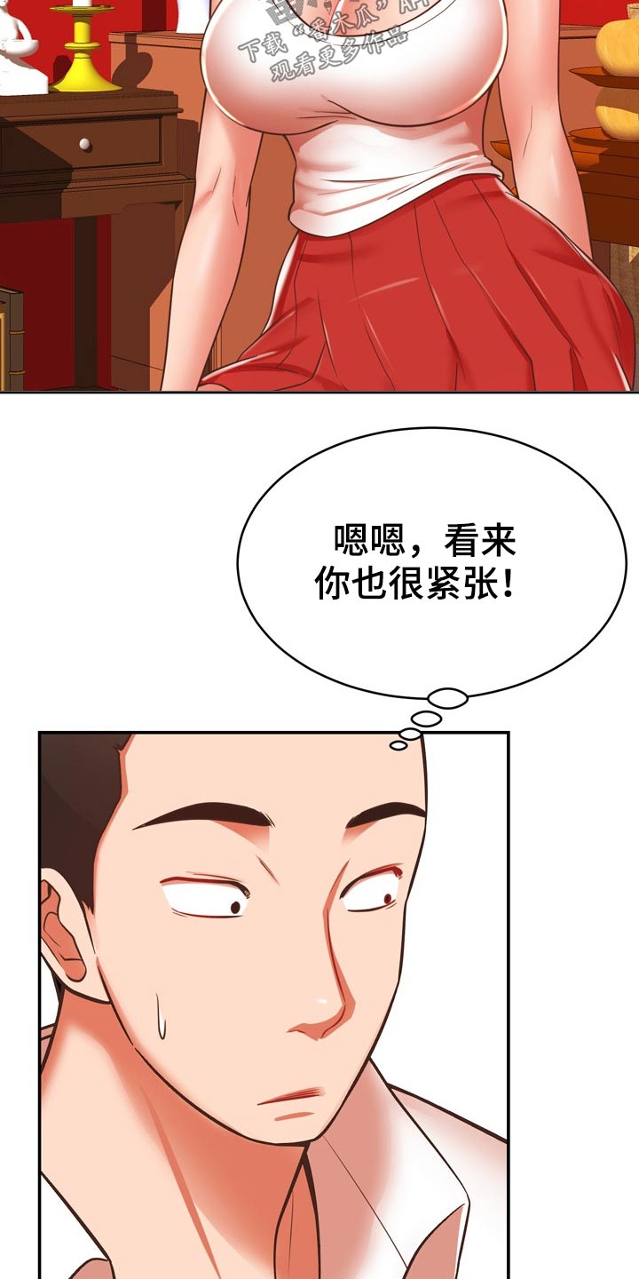 邻里接触漫画,第37章：机智1图