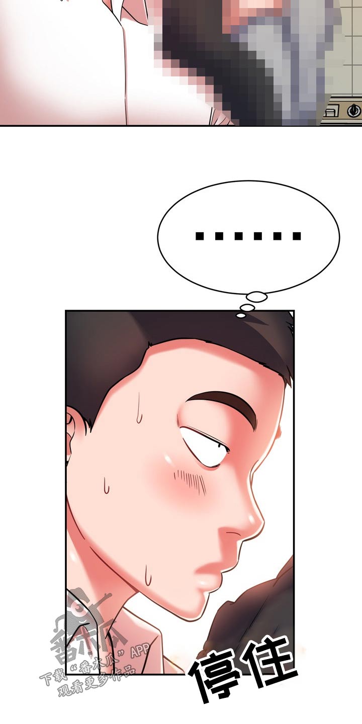 邻里接触漫画,第36章：舅舅2图