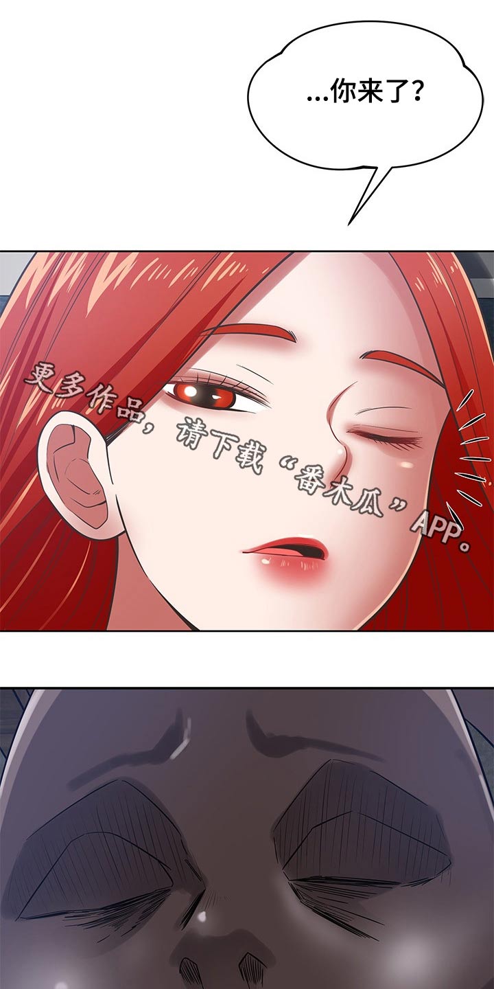 邻里接触漫画,第70章：倒下1图