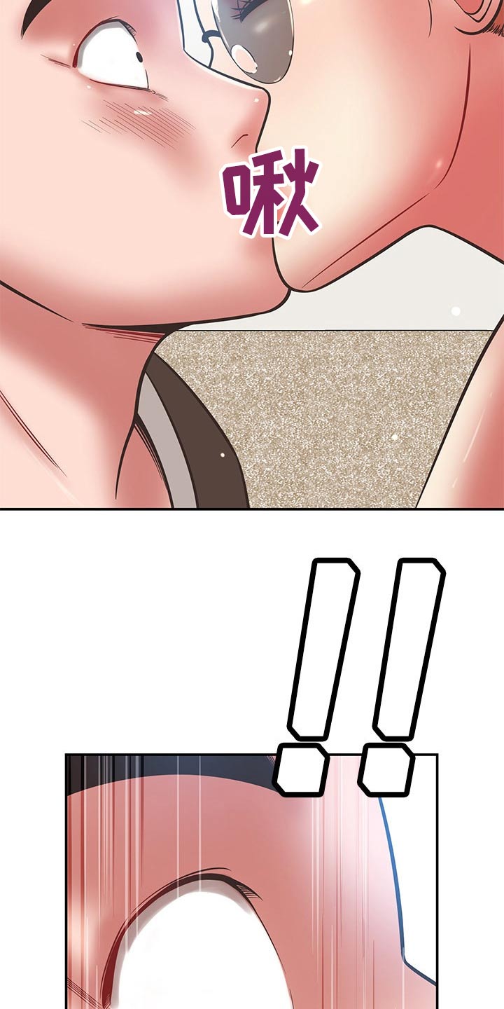 邻里接触漫画,第66章：喝咖啡3图