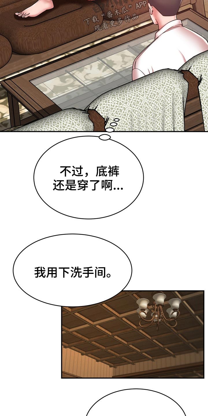 邻里接触漫画,第35章：两个人5图