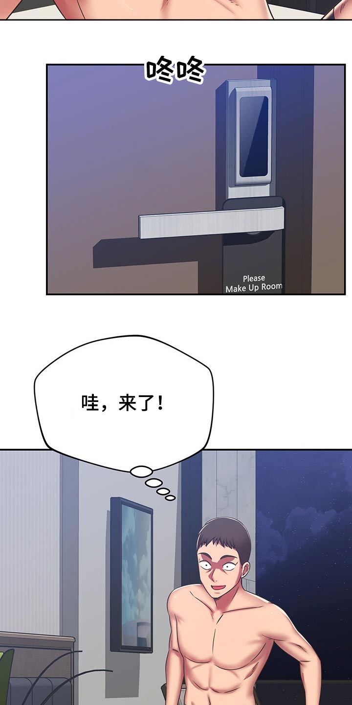 邻里接触漫画,第59章：原来是你1图