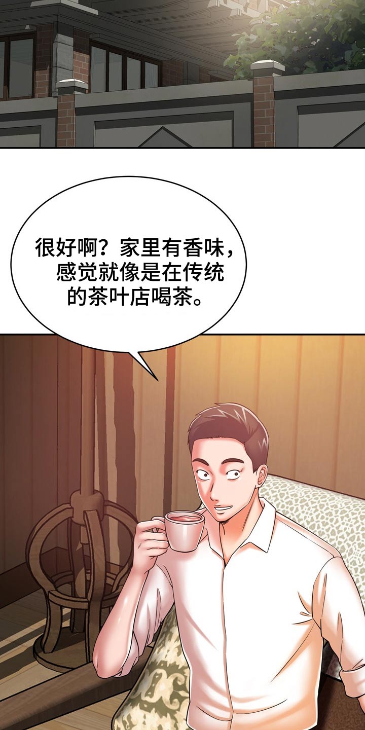 邻里接触漫画,第35章：两个人1图