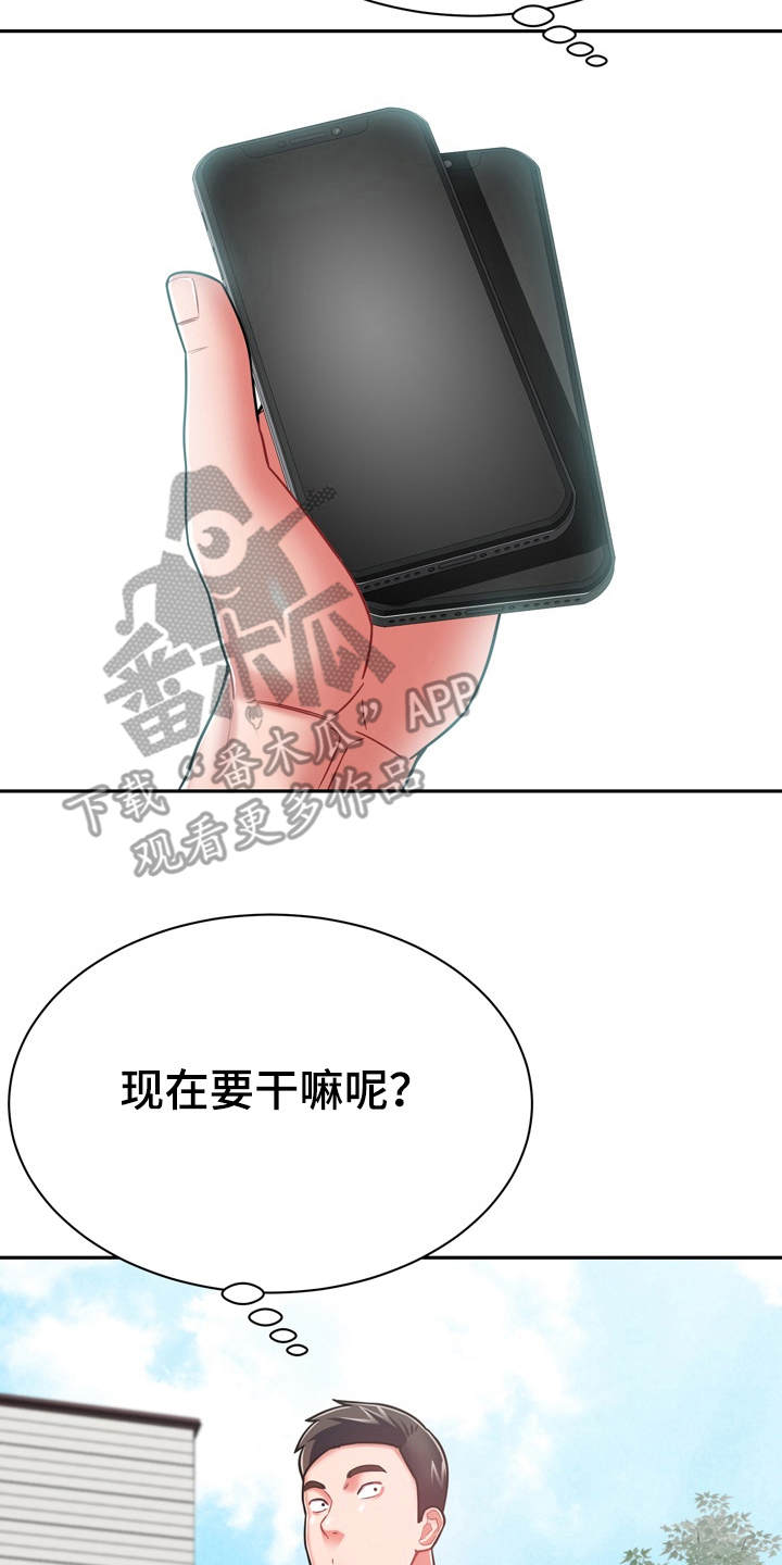 邻里接触漫画,第19章：愈发喜欢1图