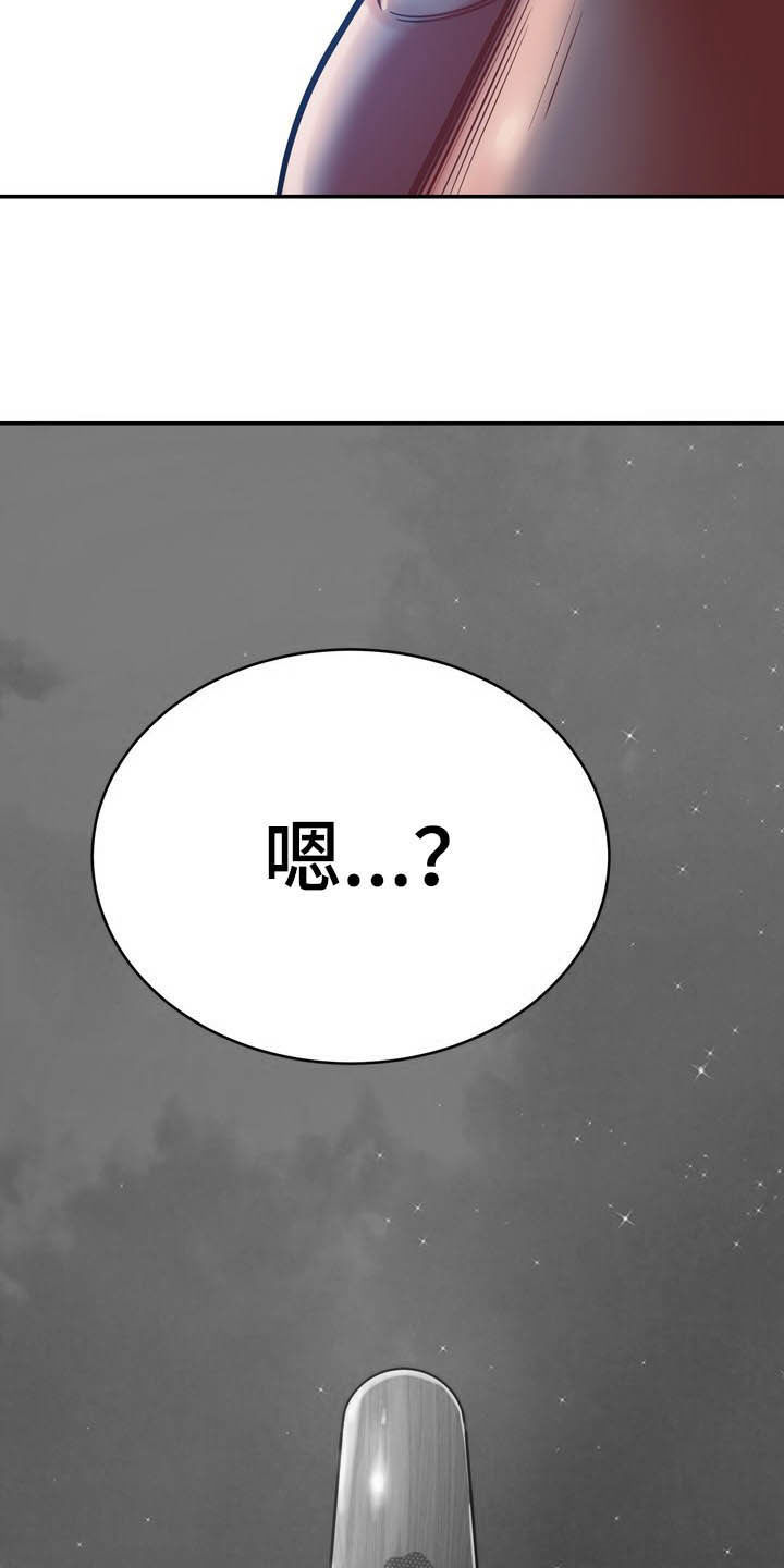 邻里接触漫画,第28章：意外3图