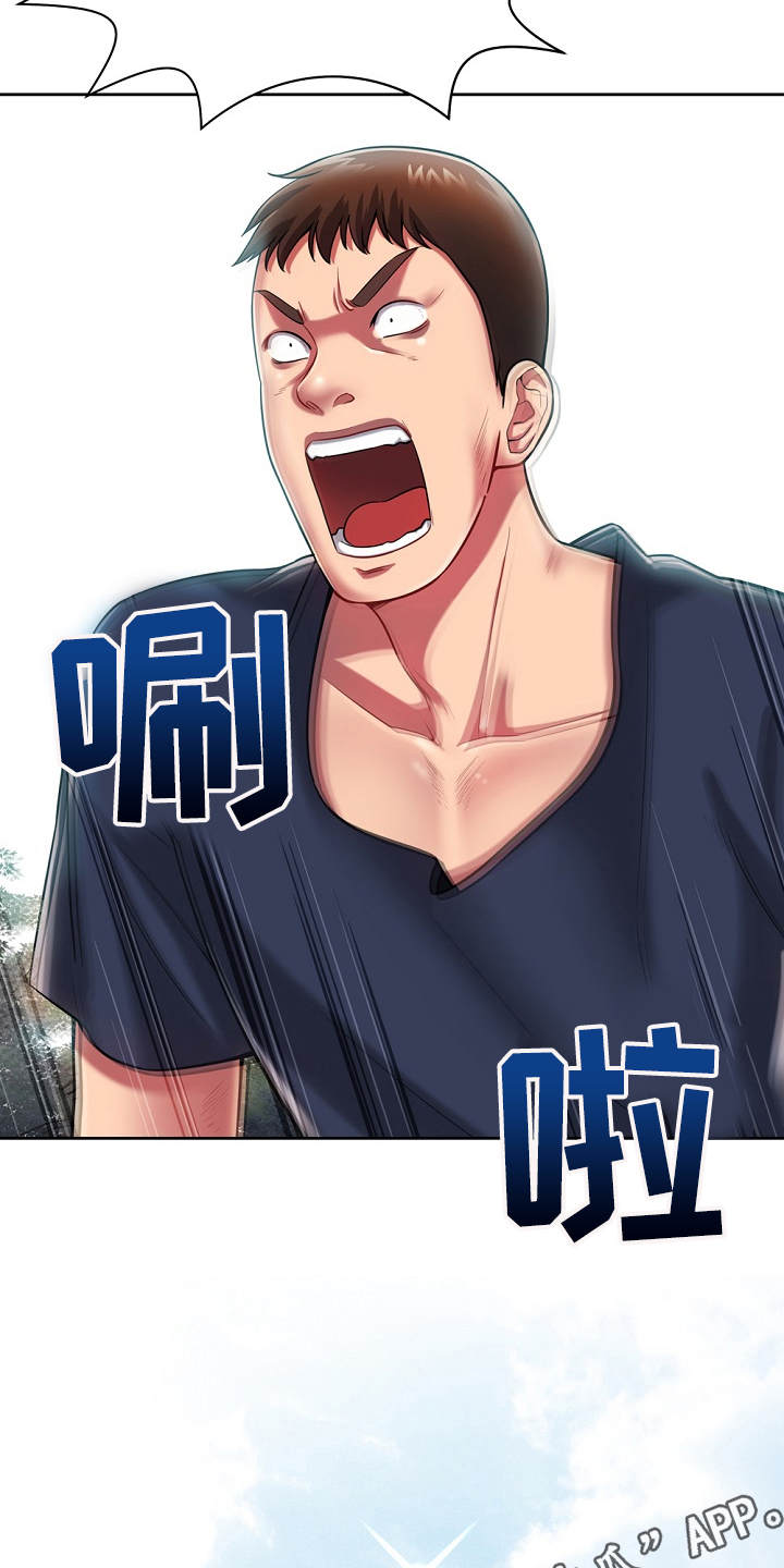 邻里接触漫画,第7章：惊呆了3图