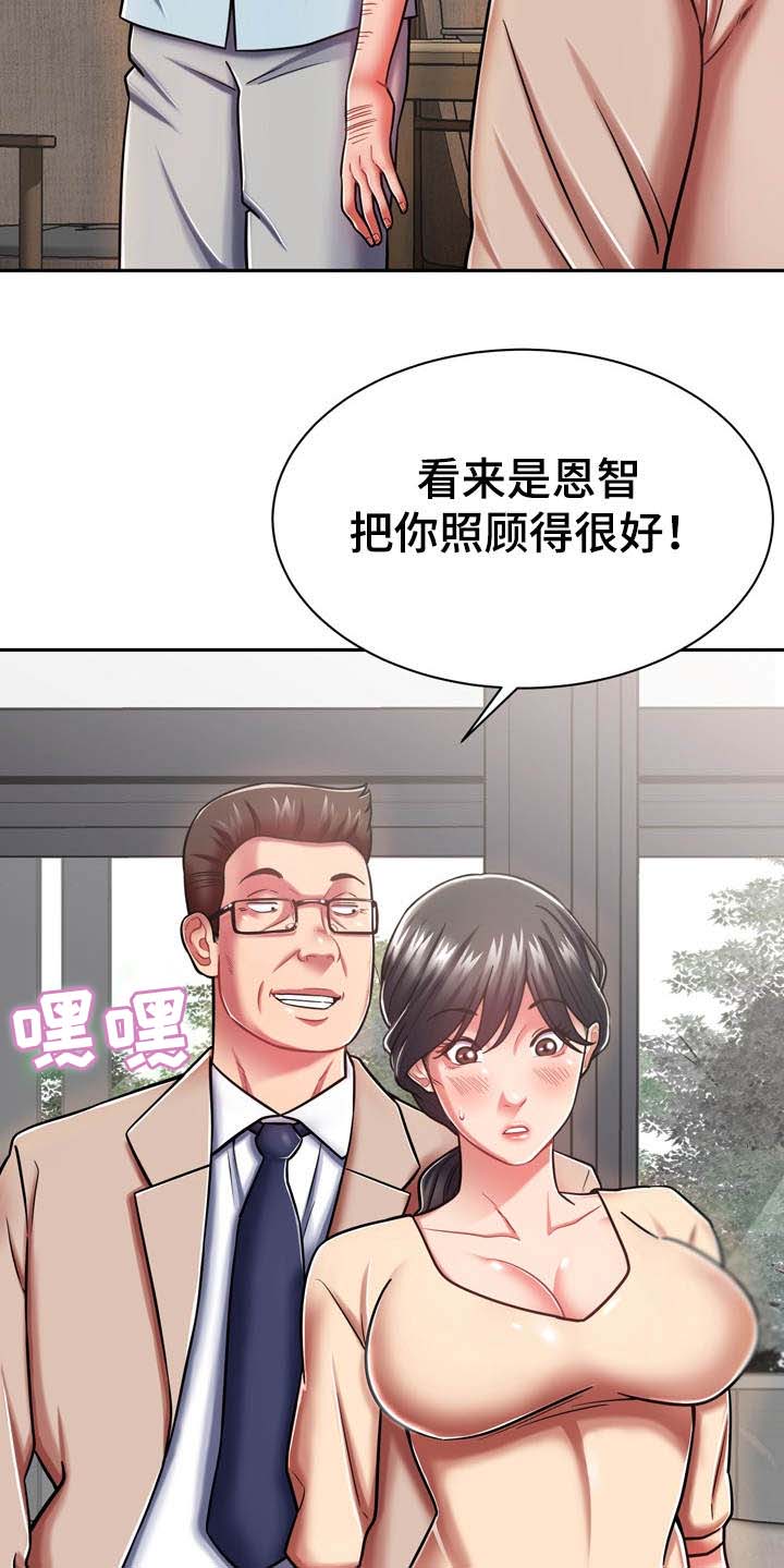 邻里接触漫画,第18章：第六感2图