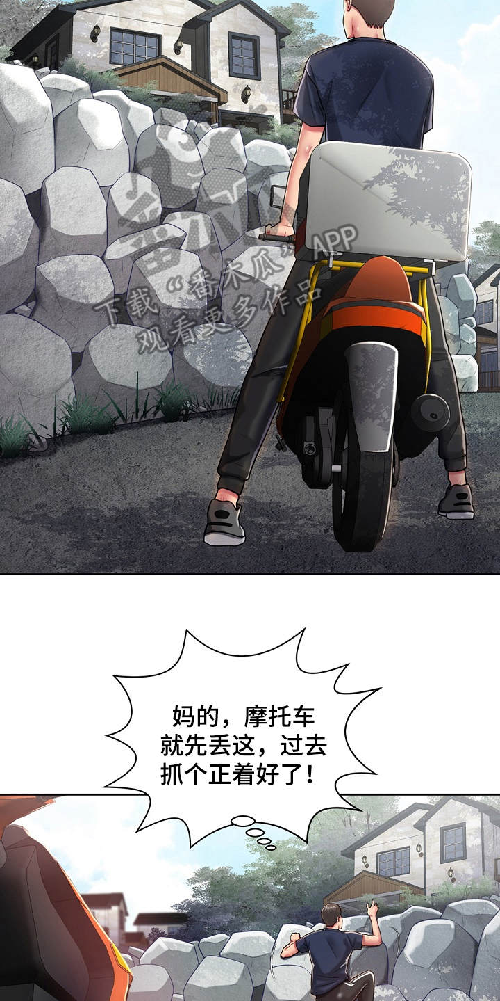 邻里接触漫画,第7章：惊呆了1图