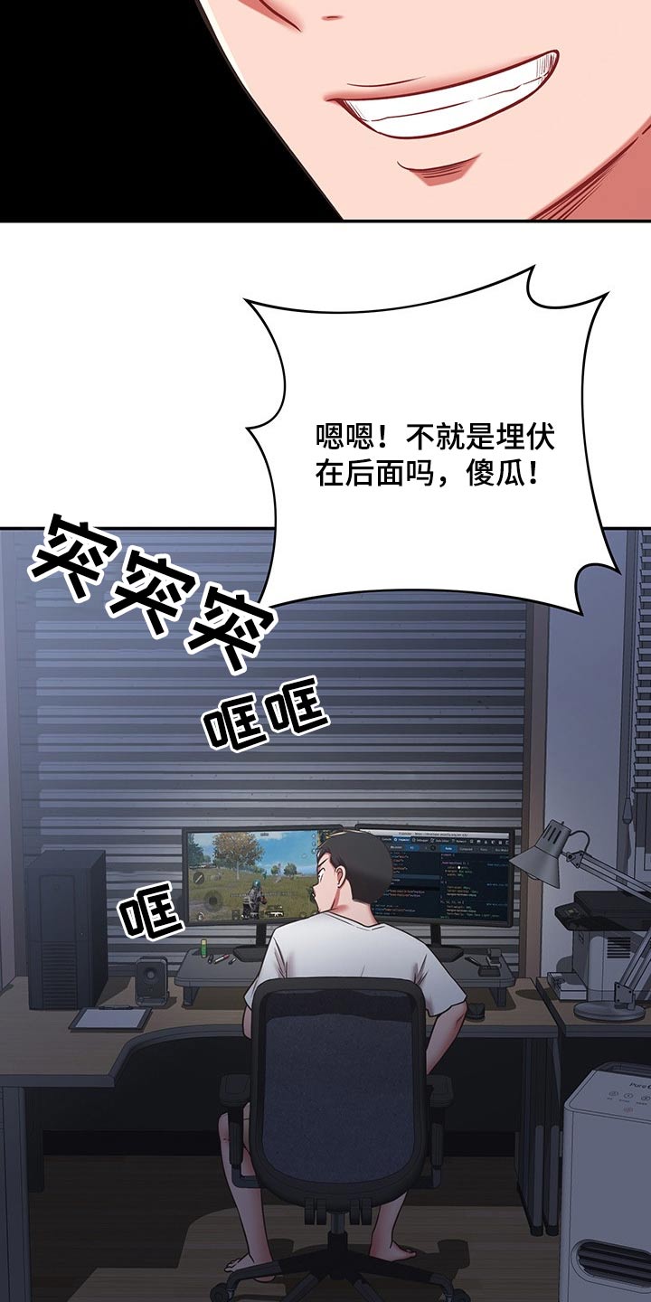 邻里接触漫画,第60章：嫌弃4图
