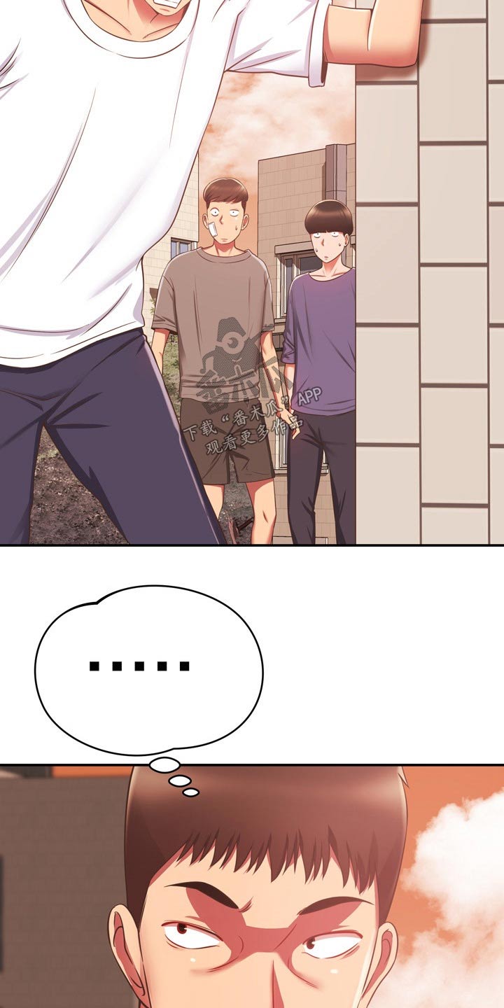 邻里接触漫画,第39章：讹人4图