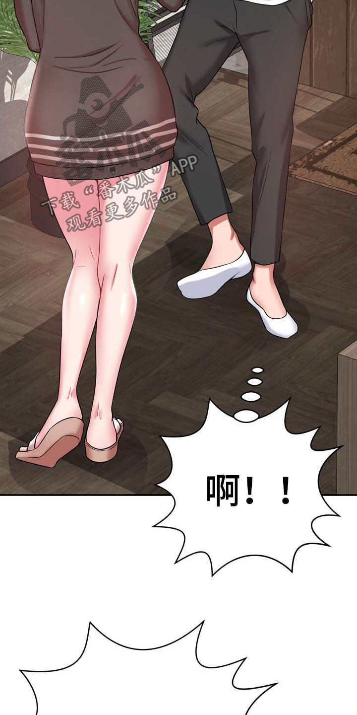 邻里接触漫画,第26章：心脏麻痹？1图