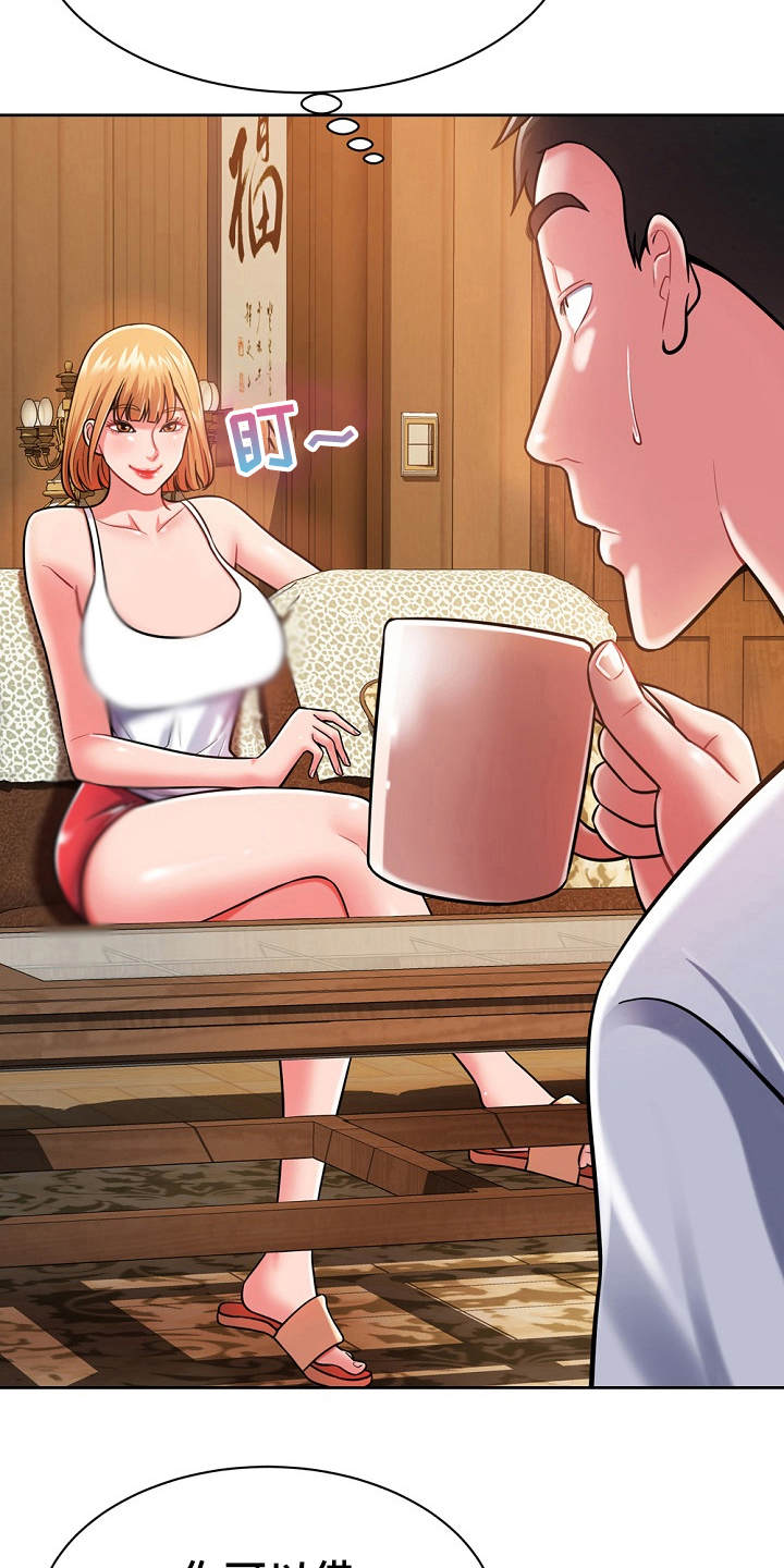 邻里接触漫画,第9章：膝枕3图
