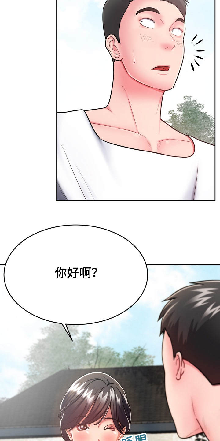 邻里接触漫画,第18章：第六感5图