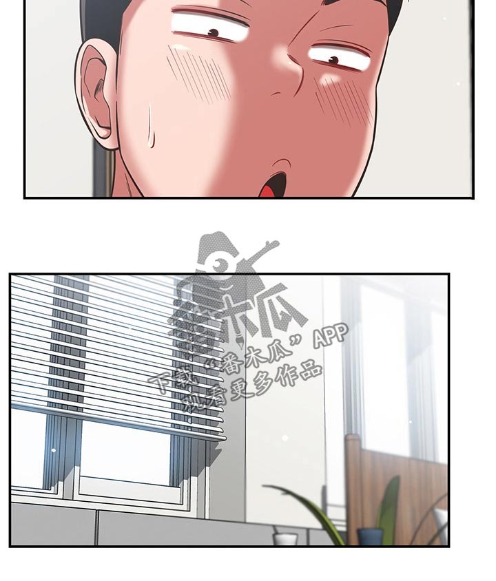 邻里接触漫画,第67章：偷拍2图