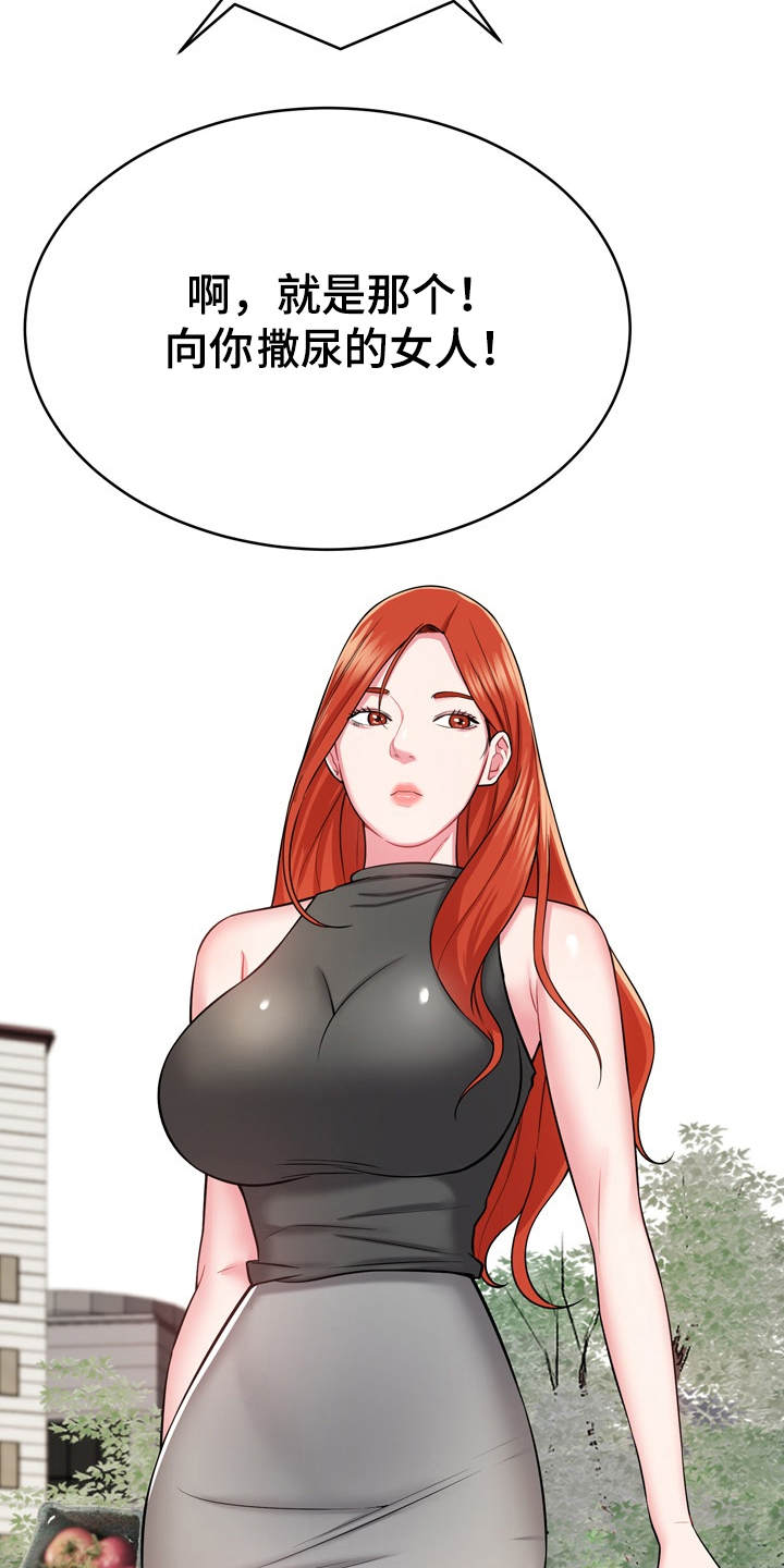 邻里接触漫画,第23章：通风报信2图