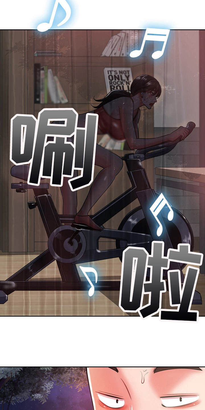 邻里接触漫画,第12章：运动单车4图