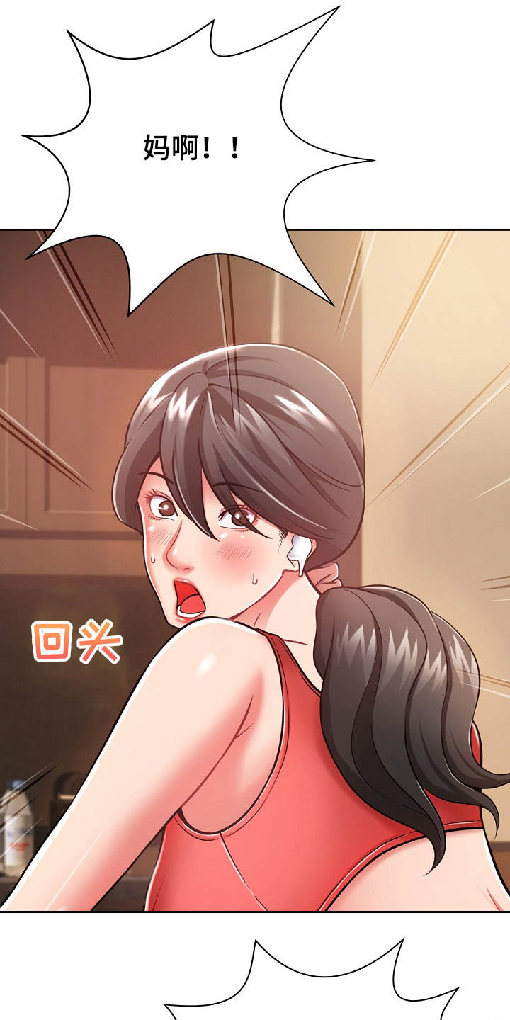邻里接触漫画,第12章：运动单车2图