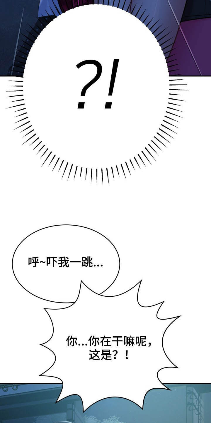 邻里接触漫画,第27章：好孤独2图