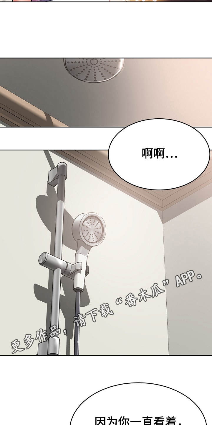 邻里接触漫画,第16章：奇怪的要求3图
