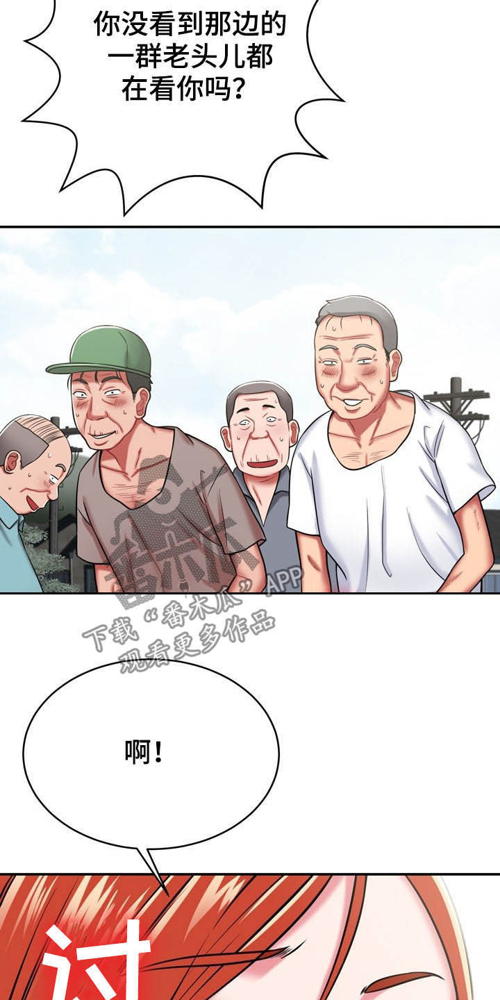 邻里接触漫画,第29章：定义自杀2图