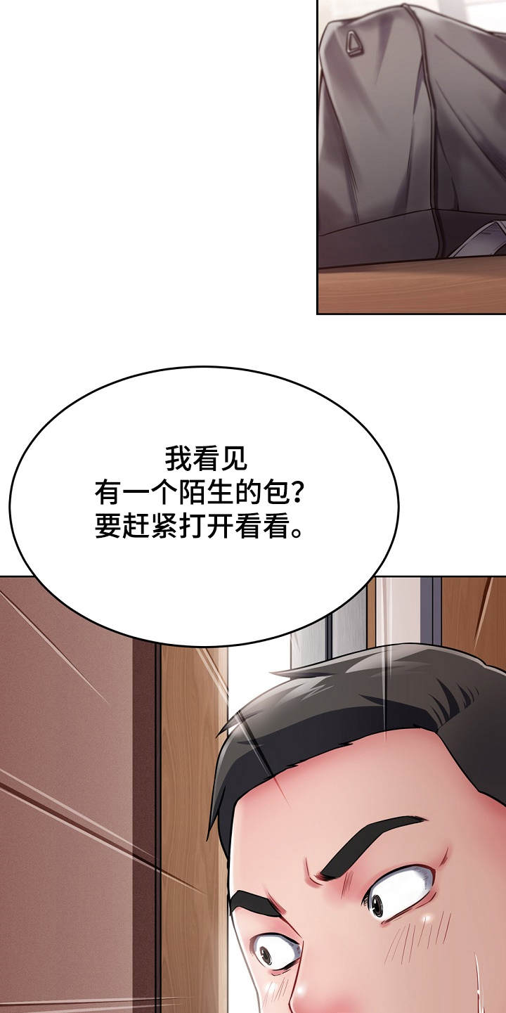 邻里接触漫画,第3章：闯入者3图