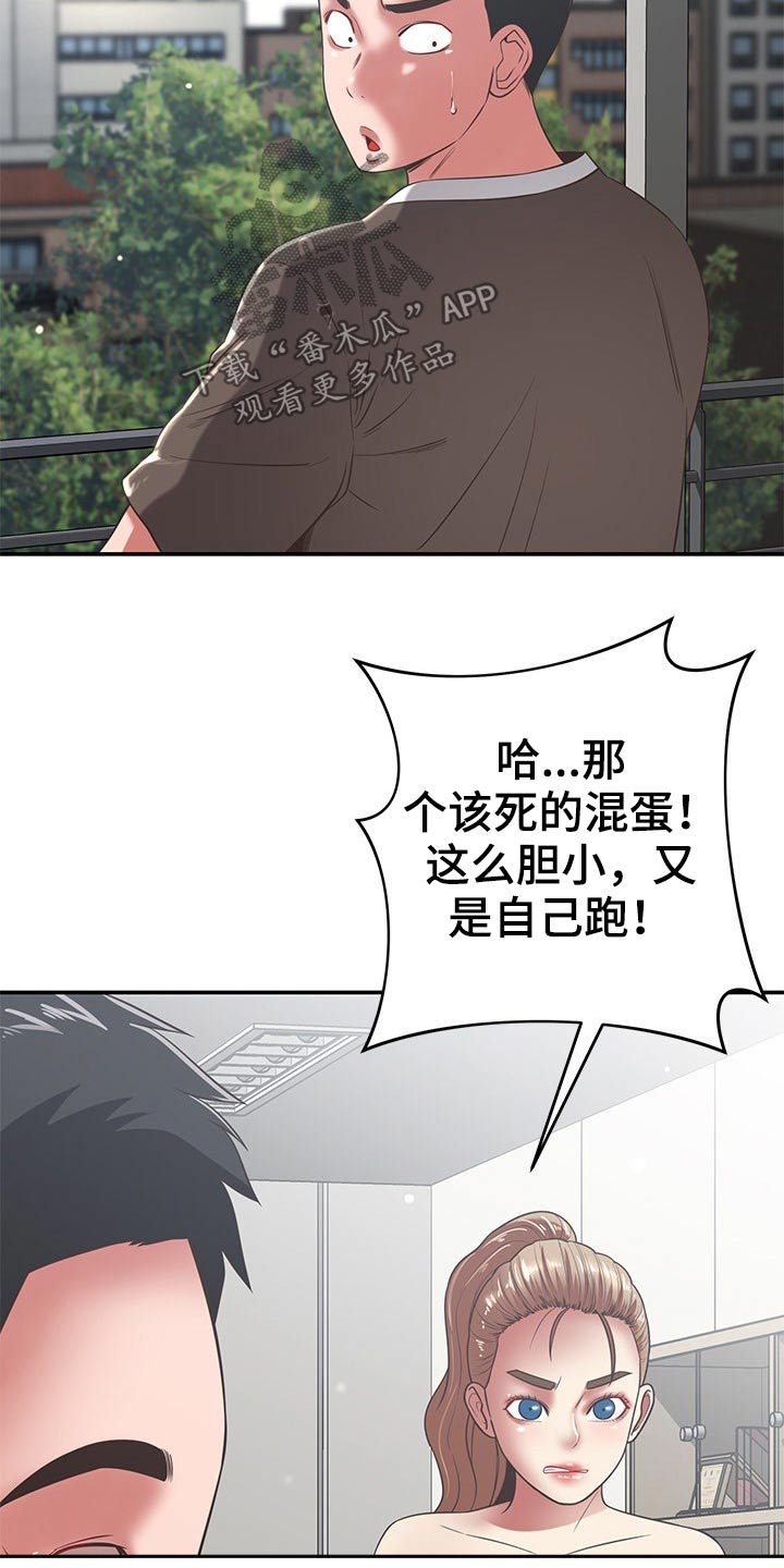 邻里接触漫画,第67章：偷拍3图