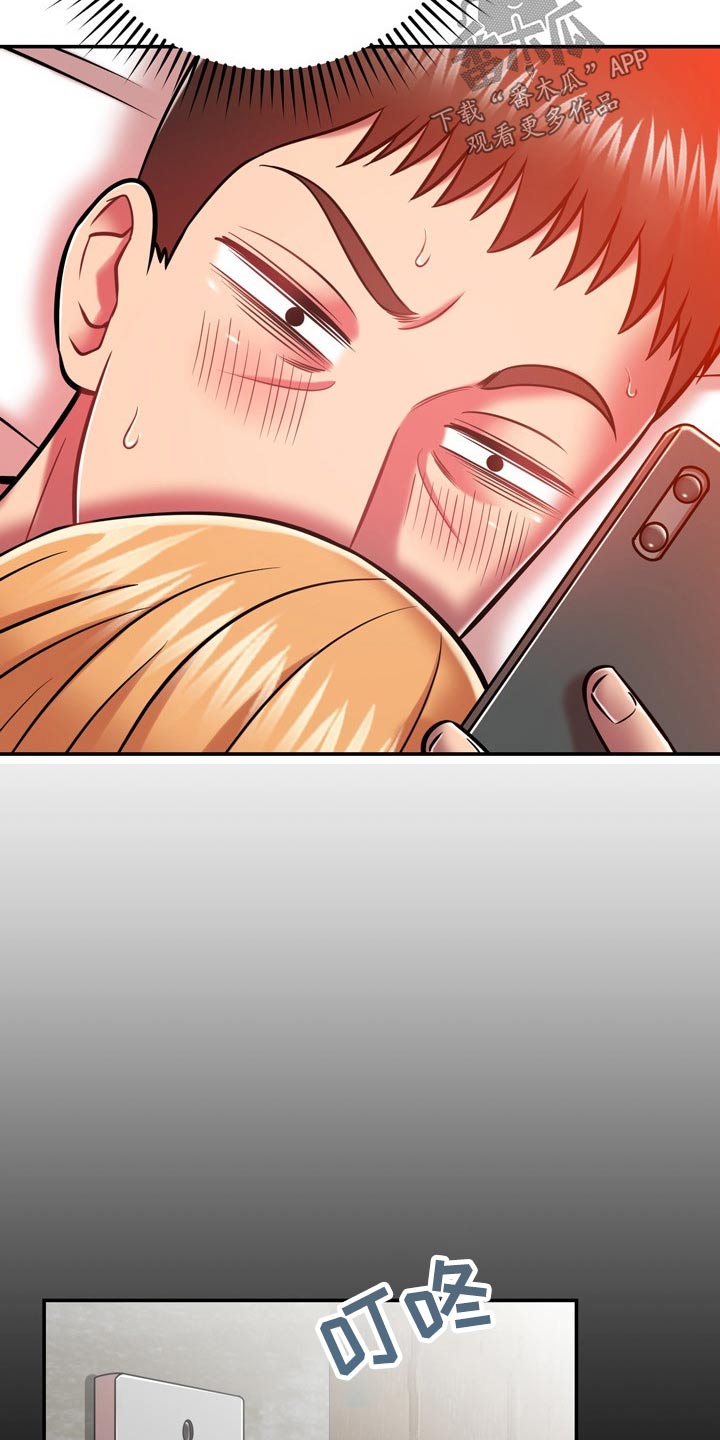 邻里接触漫画,第42章：主人3图