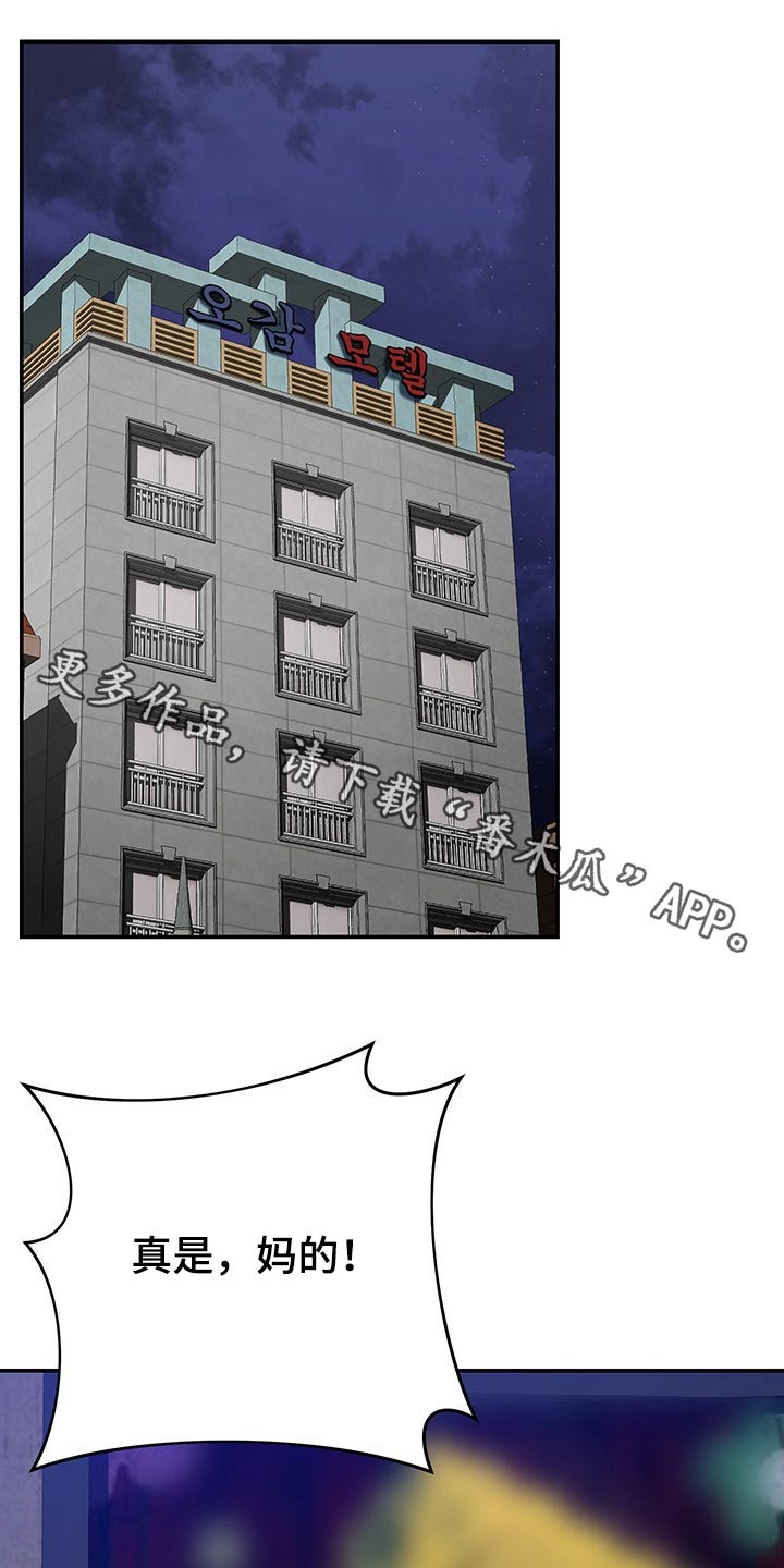 邻里接触漫画,第59章：原来是你1图