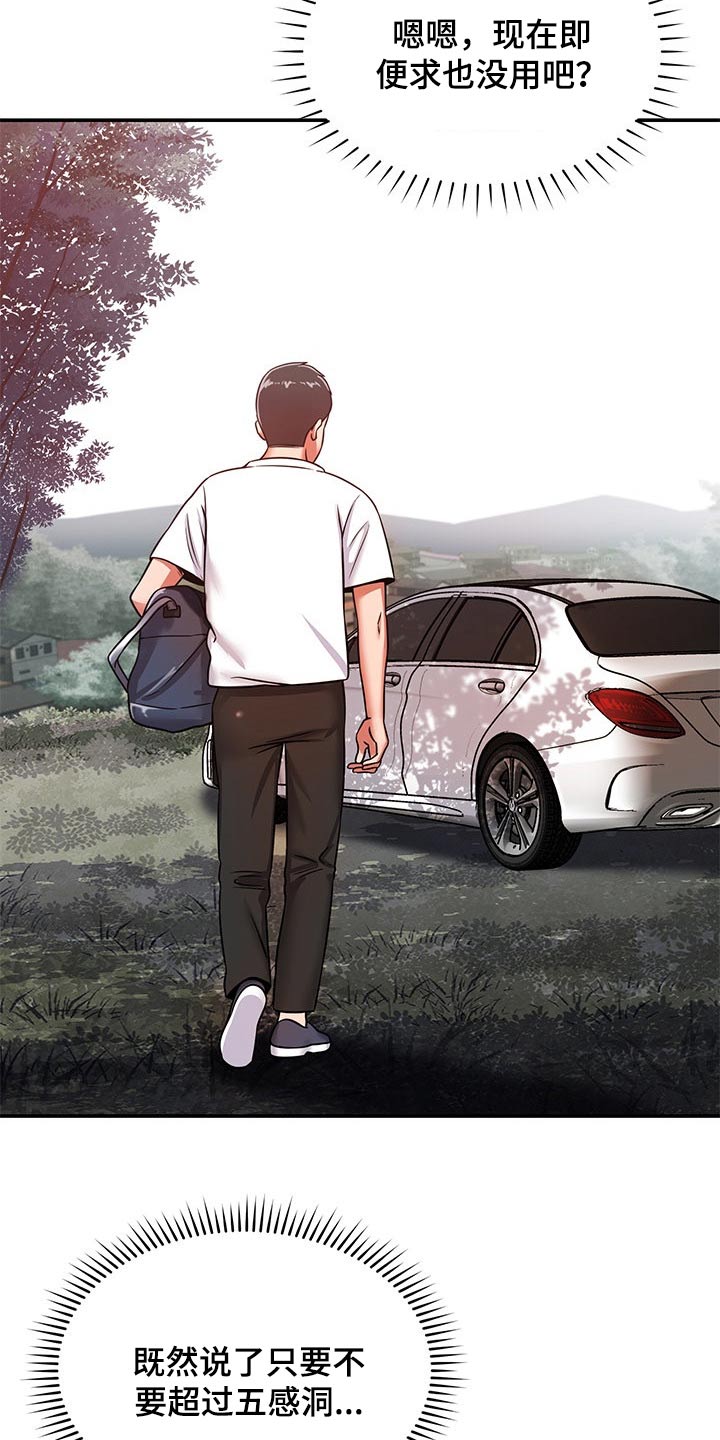邻里接触漫画,第45章：找上门1图