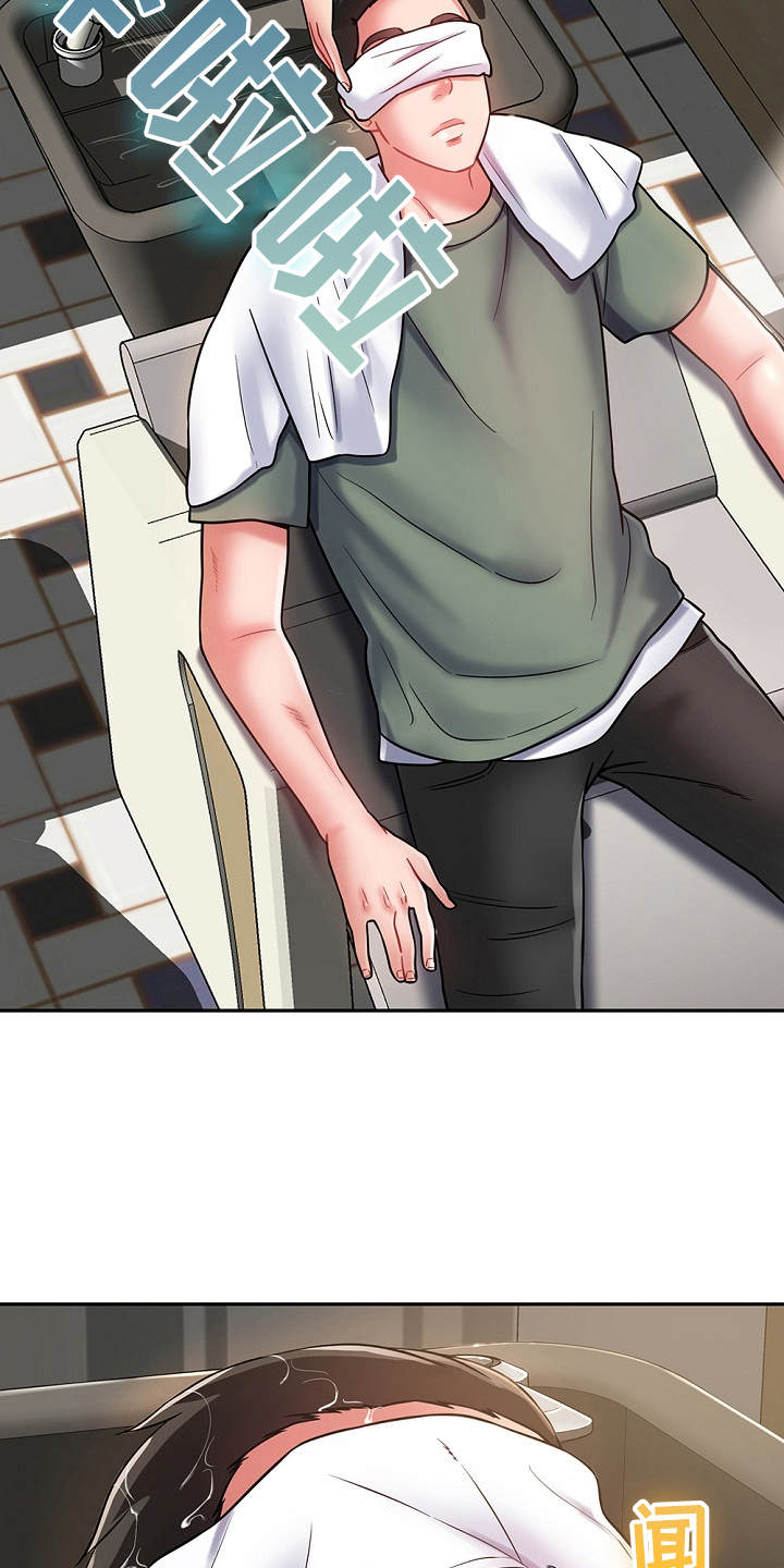 邻里接触漫画,第21章：勾起回忆2图