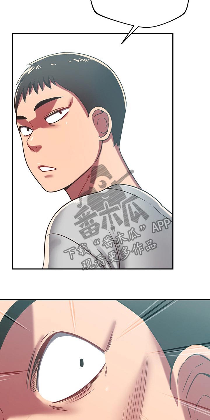 邻里接触漫画,第54章：了解清楚5图