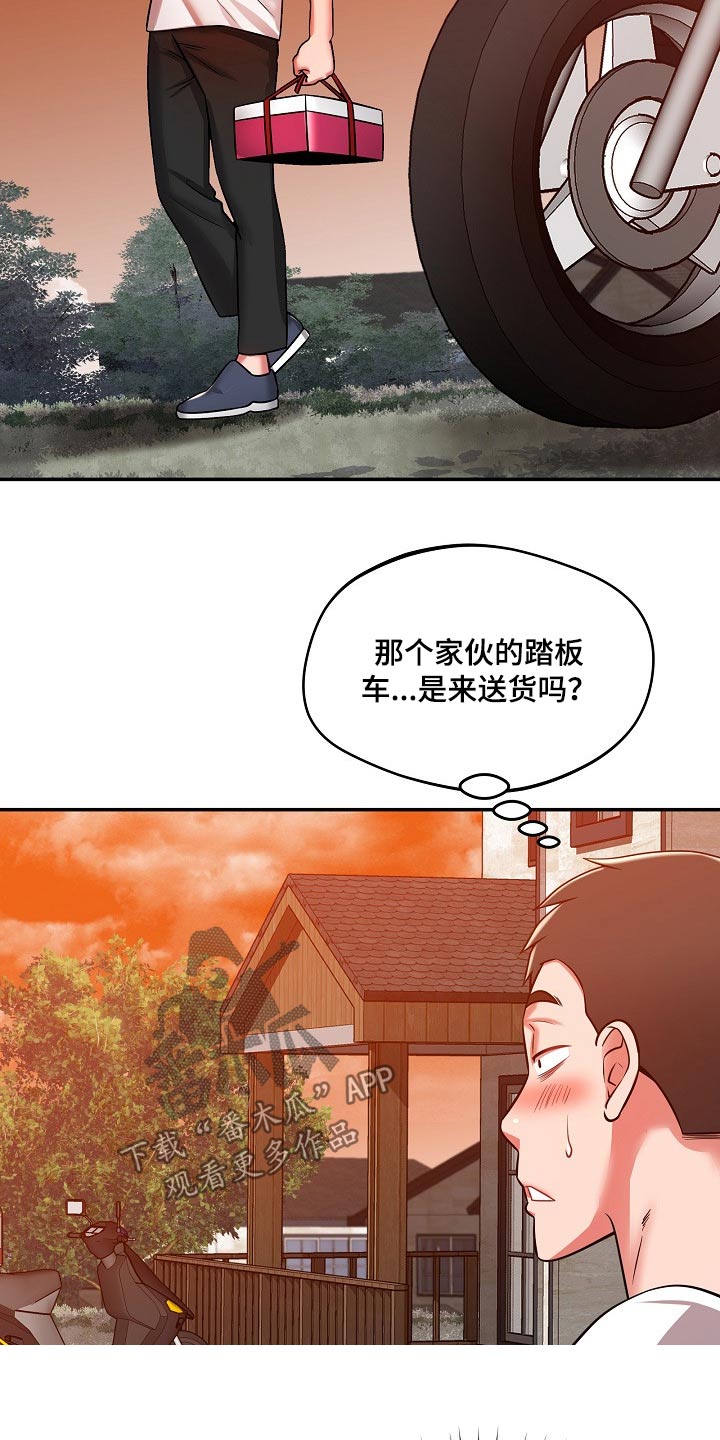 邻里接触漫画,第49章：你怎么在这4图