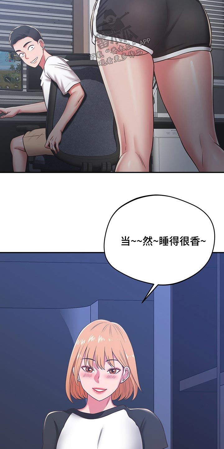 邻里接触漫画,第60章：嫌弃1图