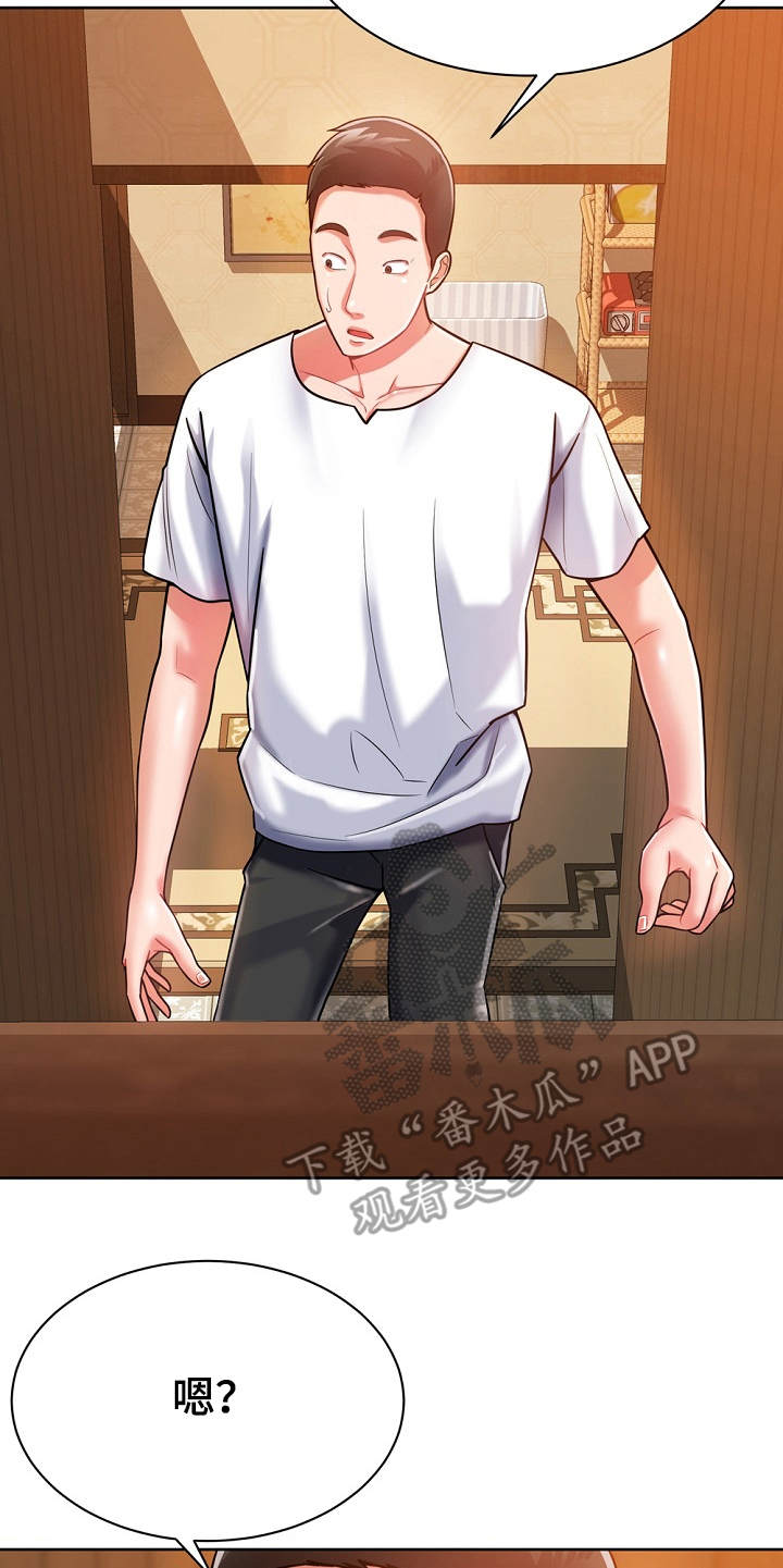 邻里接触漫画,第9章：膝枕3图