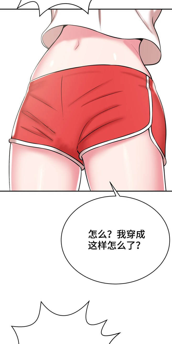 邻里接触漫画,第29章：定义自杀1图